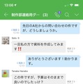 画面構成がLINEとほぼ同じなので使いやすい