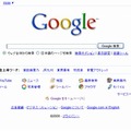 リニューアルされたGoogle Japanホームページ