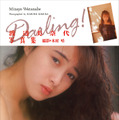 渡辺美奈代 写真集『Darling！』（1990年発売）　（C）ワニブックス