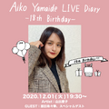 オンラインライブ＆トークイベント「Aiko Yamaide LIVE Diary -18th Birthday-」