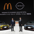 マクドナルド、ハッピーセット「トミカ」に「NISSAN GT-R NISMO」2022年モデル