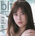 『blt graph. vol.71』表紙　（c）東京ニュース通信社