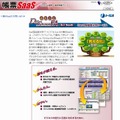 「Dr.Sum EA（集計SaaS）」の特徴紹介ページ（画像）