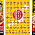 大阪王将、各地域の地元食材を活用した「この街の焼きそば」発売