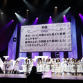 乃木坂46 星野みなみ 卒業セレモニー＠東京国際フォーラム ホールA