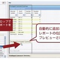 Graphic User Interface Report Builder ダッシュボードにレポート、説明文などを追加