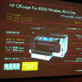 HP Officejet Pro 8500 Wireless All-in-One