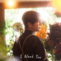 「I Need You」会員限定盤ジャケット写真