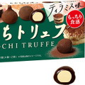 ブルボンからチーズとおもちを組み合わせた洋菓子「もちトリュフティラミス味」新登場