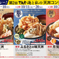 天丼てんや、店舗スタッフ渾身の力作が商品化