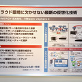 クラウド環境に欠かせない最新の仮想化技術