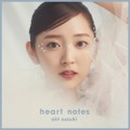 鈴木愛理「heart notes」ジャケット写真