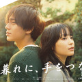 広瀬すず主演『夕暮れに、手をつなぐ』第1話無料見逃し配信の再生回数がTBS火曜ドラマ歴代トップに