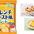 のせて焼くフレンチトースト風シート