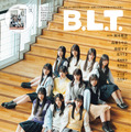 『B.L.T.2023年4月号』【表紙：櫻坂46 三期生】（c）東京ニュース通信社