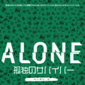 『ALONE ～孤独のサバイバー～ シーズン９』(C)2023 A&E Television Networks. All Rights Reserved.