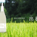 新潟のデザイン会社らが造る農薬・化学肥料不使用日本酒「MANDOBA」がMakuakeにて販売中！