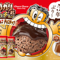 ガリガリ君リッチチョコチョコチョコチップ