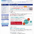 BIGLOBE「PC監視サービス」サイト（画像）