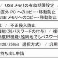 機能一覧