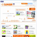 「JUNIOR net」サイト