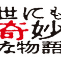 パラレルシンガー七海うらら、11日放送『世にも奇妙な物語』で俳優デビュー！