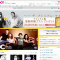 GyaO! Presented by Yahoo!JAPAN