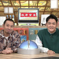 （C）ABCテレビ