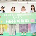 ミツカン新ブランド「Fibee」発表会【写真：竹内みちまろ】