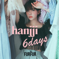 モデル・Hanjjiがレディースブランド「FURFUR」のWEBコンテンツに出演