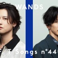 WANDS、「THE FIRST TAKE」に初登場！「世界が終るまでは...」を一発撮り