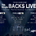 櫻坂46、9thシングル特典映像「BACKS LIVE!!」ダイジェスト映像公開！