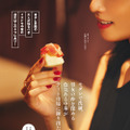 「デートに使える中華」をご案内！奈緒、「東京カレンダー」表紙に登場！