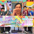 『FNS27 時間テレビ 日本一たのしい学園祭！』記者発表【撮影：小宮山あきの】