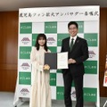 「鹿児島ファン拡大アンバサダー」に任命された大原優乃