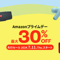 【Amazonプライムデー】JBL、公式ストア限定モデルが最大30%OFFで販売中