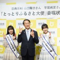 「とっとりふるさと大使」委嘱状交付式【写真：竹内みちまろ】