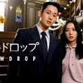 韓国ドラマ「スノードロップ」、無料のBS放送局BSJapanextでテレビ初放送！ 画像