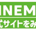 LINEMOは評判悪い？実は苦情が多いって本当？なのか調査