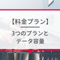 ワイモバイルは評判が悪い？やめたほうがいいと言われる真相を解明