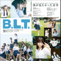 「B.L.T.2024年10月号」（東京ニュース通信社刊）表紙