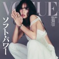 特別表紙版（増刊）『VOGUE JAPAN』2024年10月号  Cover Photo：Won Tae Go (C)2024 Conde Nast Japan. All rights reserved.