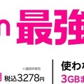 LINEMOから楽天モバイルに乗り換えるタイミングはいつがベスト？手順・違約金も解説