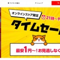 格安sim乗り換えキャンペーン2025年2月度の調査結果まとめ！お得さは人によって違った？