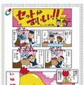 マンガではちゅーぷい誕生秘話が