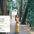 『月刊旅色』10月号：桜井日奈子