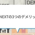 【悪い評判は？】U-NEXTの口コミを調査！3つのデメリットも解説