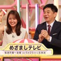 『新ドラマ人気番組対抗 クイズ！ドレミファドン秋の祭典SP』井上清華（フジテレビアナウンサー）伊藤利尋（フジテレビアナウンサー） 　(C) フジテレビ