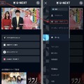 【U-NEXTの無料トライアル】体験期間や新規会員登録の方法も解説