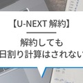 U-NEXTの料金は高い？最新プランの月額料金と支払い方法を徹底解説！